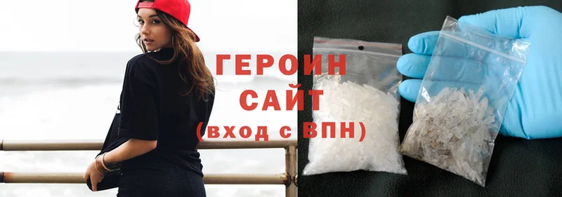 где продают   Енисейск  ГЕРОИН Heroin 