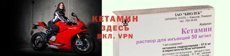 Кетамин VHQ Енисейск