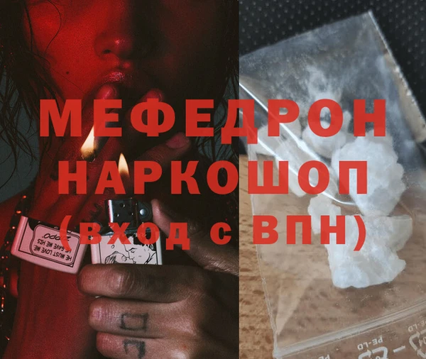мефедрон мука Лиски