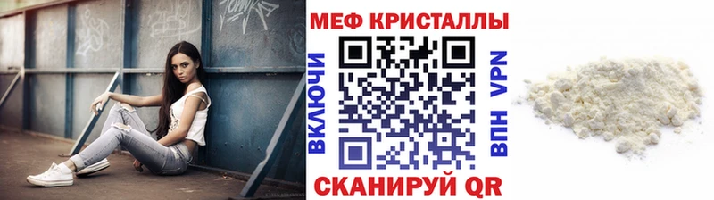 Меф мяу мяу кристаллы Енисейск
