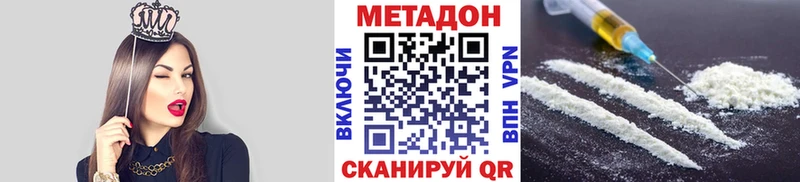 МЕТАДОН кристалл Енисейск